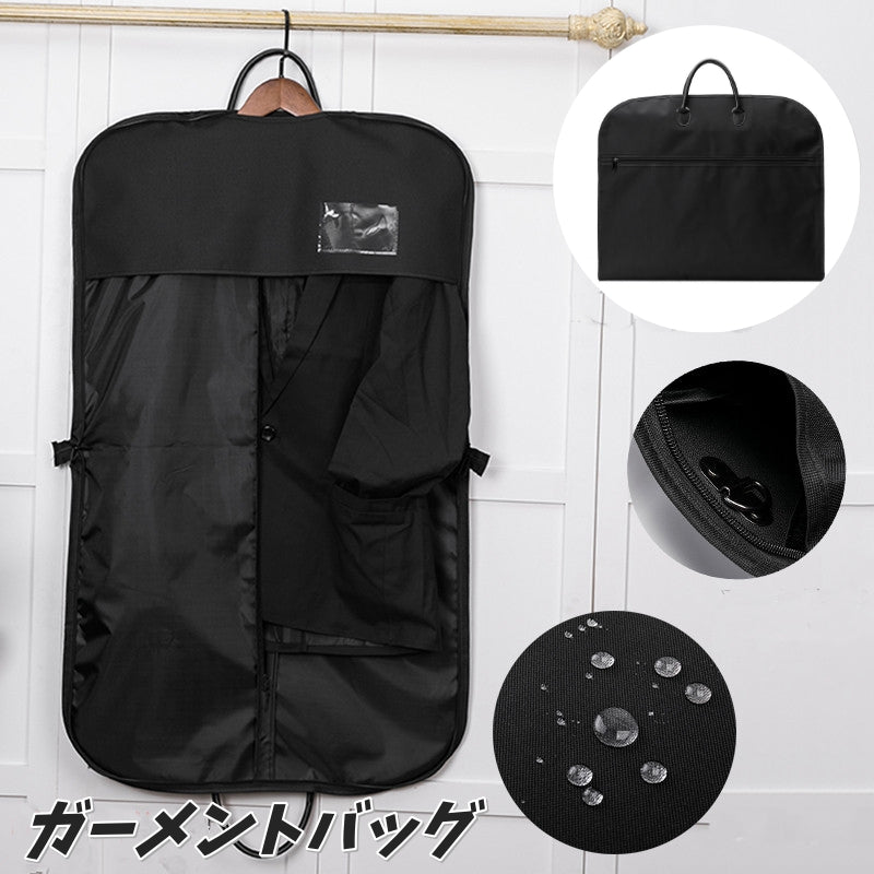 ガーメントバッグ スーツカバー 二つ折り テーラーバッグ 黒 持ち運び 収納 出張 旅行用品 冠婚葬祭 礼服 スーツ ジャケット 持ち手付き 衣類収納ケース ファスナー