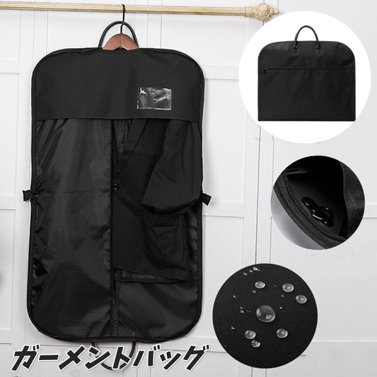 ガーメントバッグ スーツカバー 二つ折り テーラーバッグ 黒 持ち運び 商品画像