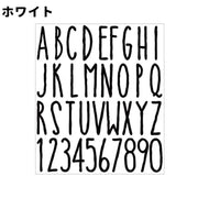 シール ステッカー ウォールステッカー PVC アルファベット 英字 英語 ラベル 名前 ネーム デコレーション デコシール DIY 大文字 数字 手書き風 お洒落 かわいい おしゃれ