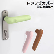ドアノブカバー 単品 1個 グリップクッション ドアハンドル レバー シリコン 滑り止め 柔らかい ソフト 柔軟 安全対策 静電気防止 傷防止 日用品雑貨