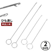 ひも通し ゴム通し 単品 1本 挟み式 かぎ編みフック 輪っか付き 手芸 裁縫道具 ハンドメイド お直し 紐通し 日用品雑貨 腰紐 ジャージ パジャマ ズボン ウエスト 簡単 便利