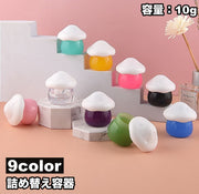 詰め替え容器 クリームケース 小物入れ 容量10g キノコ型 化粧品用 ハンドクリーム 小分け容器 おしゃれ かわいい 携帯 旅行 つめかえ