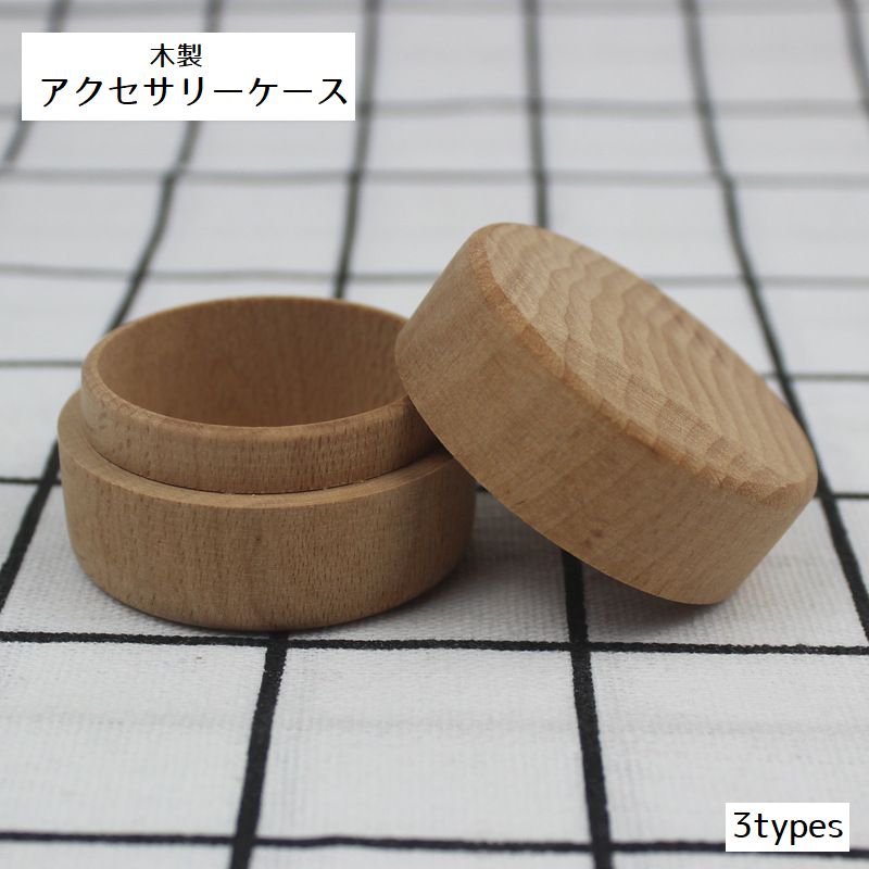 アクセサリーケース ジュエリーボックス 指輪ケース ラウンド 丸型 木製 指輪 リング ジュエリー 収納ボックス 収納ケース リングボックス アクセサリーボックス リングケース ジュエリーケース