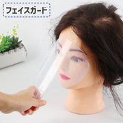 フェイスガード スプレーガード ヘアスプレーカバー 前髪カット ヘアカット スタイリング 汚れ防止 ハードスプレー