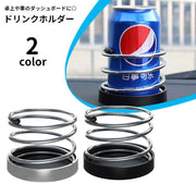 ドリンクホルダー ボトルホルダー スプリング 卓上 カー用品 車 両面テープ付き 取り付け簡単 固定 置き型 小物入れ スマホ入れ 多用途 缶 ペットボトル タンブラー ダッシュボード 机上 デスク