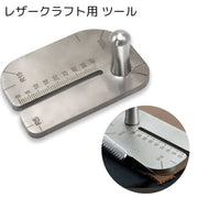 レザークラフト 工具 ツール 穴あけ カット 目打ち 革細工 菱 DIY 手芸 工芸 ハンドクラフト 手作り 道具