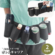 ボトルキャリア ドリンクホルダー ウエストポーチ型 ペットボトルホルダー ビール 缶 ワンタッチバックル 防水 小物入れ 面ファスナー マジック テープ ウエストバッグ ボディバッグ アウトドア キャンプ BBQ 作業 仕事 便利