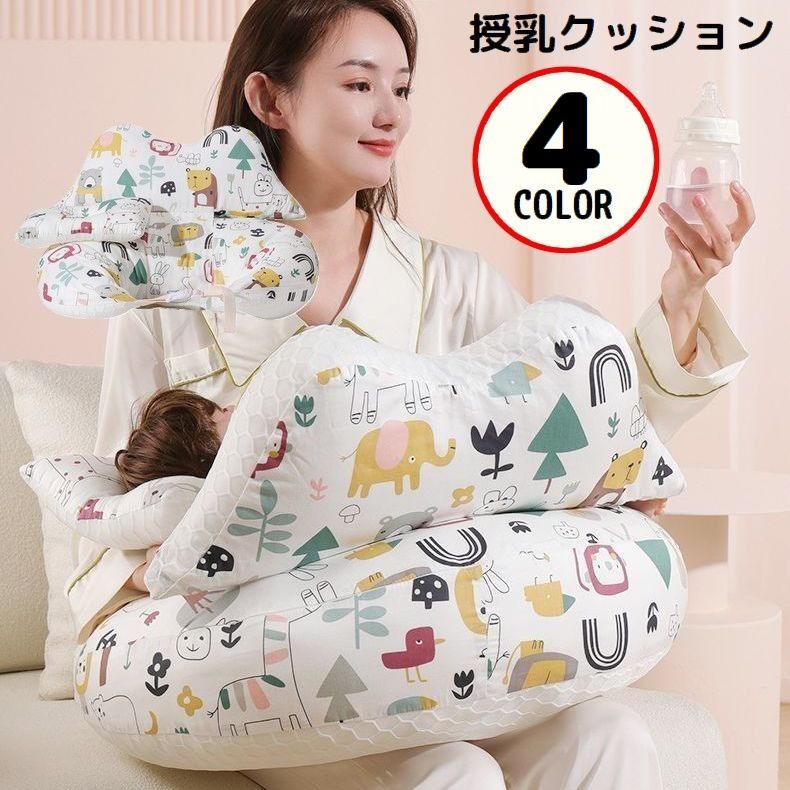 授乳クッション 授乳枕 抱き枕 まくら ベビー 赤ちゃん 商品画像