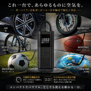 電動空気入れ エアーポンプ エアコンプレッサー USB充電式 コードレス 急速充填 自動停止 自動車 自転車 バイク タイヤ リチウム 仏式 米式 多用途 SOS信号LEDライト付き