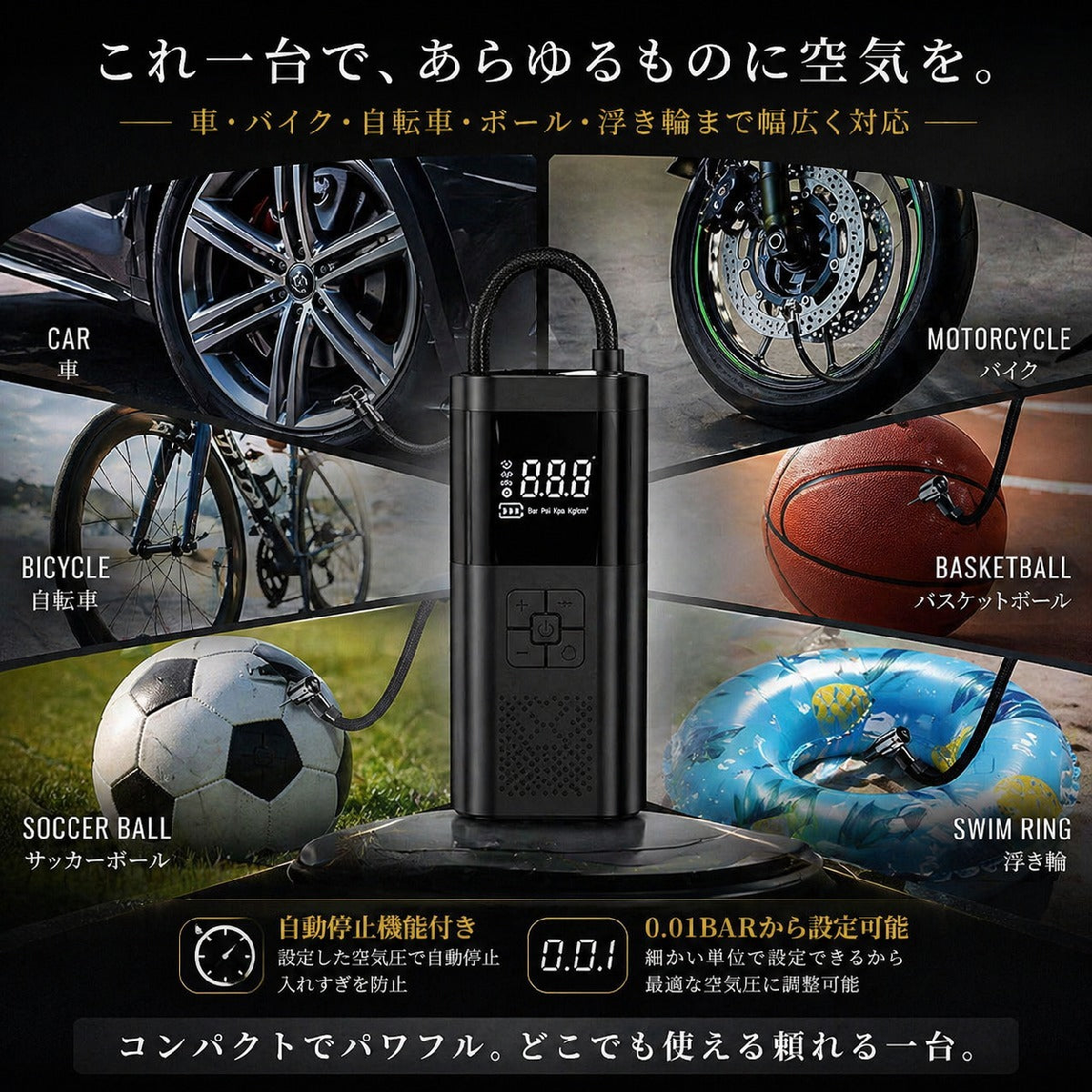 電動空気入れ エアーポンプ エアコンプレッサー USB充電式 コードレス 急速充填 商品画像4