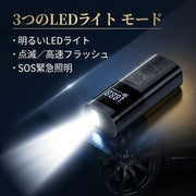 電動空気入れ エアーポンプ エアコンプレッサー USB充電式 コードレス 急速充填 自動停止 自動車 自転車 バイク タイヤ リチウム 仏式 米式 多用途 SOS信号LEDライト付き