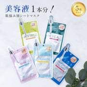 【Dcure】5枚セット フェイスマスク シートマスク 個包装 韓国 パック 選べる (セラミド NMN CICA ヒアルロン酸 ティーツリー) シートパック 美容マスク スキンケア 保湿 美容液 韓国コスメ