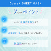 【Dcure】5枚セット フェイスマスク シートマスク 個包装 韓国 パック 選べる (セラミド NMN CICA ヒアルロン酸 ティーツリー) シートパック 美容マスク スキンケア 保湿 美容液 韓国コスメ