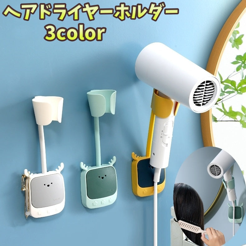 ヘアドライヤーホルダー ドライヤー収納 バス用品 ラック 壁掛け バスルーム 洗面所 ドライヤースタンド フック付き コンパクト 貼付けタイプ 曲がる