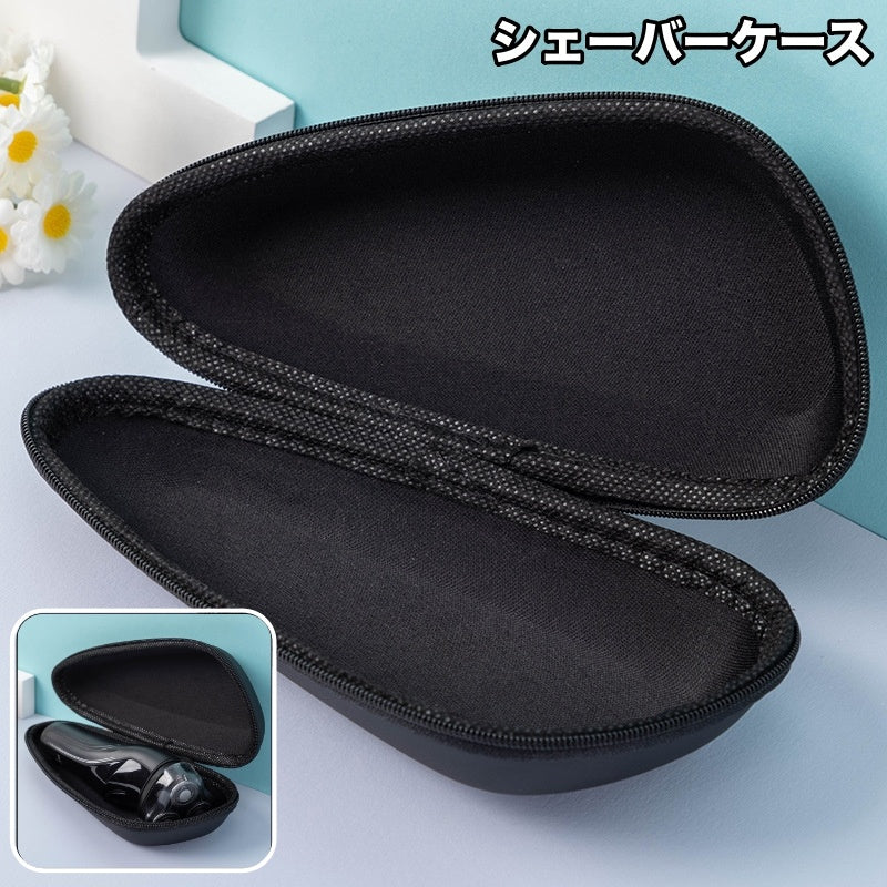 シェーバーケース 収納ケース カミソリケース メンズ 男性 紳士 持ち運び 旅行 出張 ファスナー 電気シェーバー プレゼント シンプル