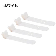 ケーブル整理用品 ケーブルバンド 4個セット ケーブル バンド ケーブルホルダー コードバンド まとめ 収納 整理整頓