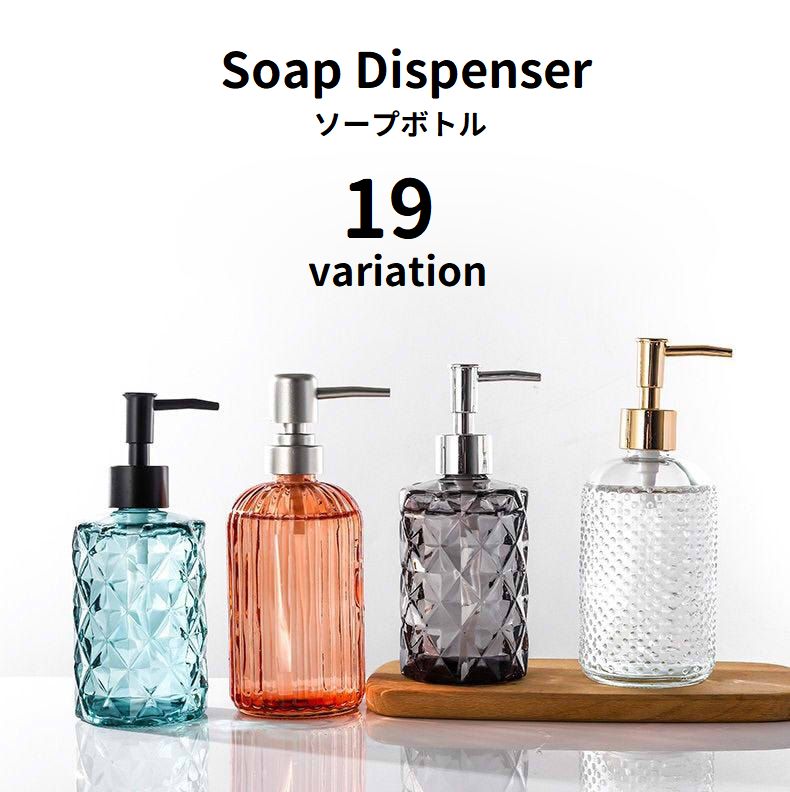 ソープボトル シャンプーボトル ディスペンサー 詰め替えボトル ガラス製 330ml 400ml 容器 ポンプ バス用品 浴室 高級感 上品 おしゃれ ボディソープ入れ ハンドソープ入れ