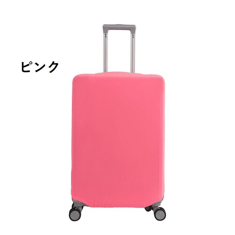 スーツケースカバー キャリーバッグカバー キャリーケースカバー ラゲッジカバー 保護カバー 伸縮性 商品画像3