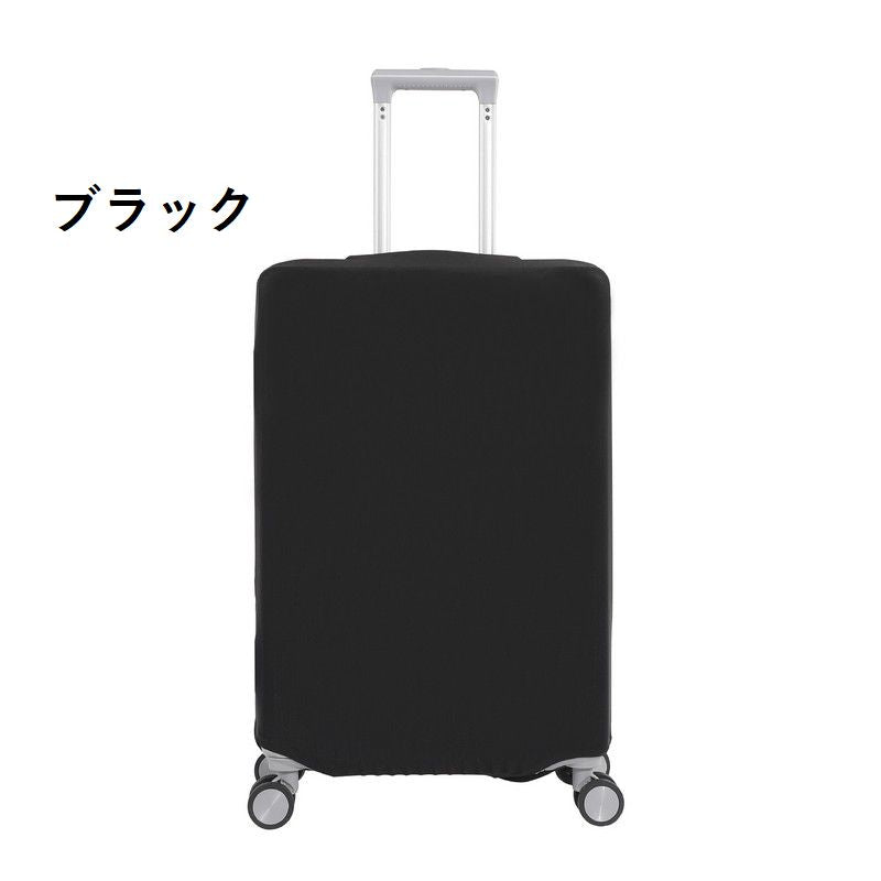 スーツケースカバー キャリーバッグカバー キャリーケースカバー ラゲッジカバー 保護カバー 伸縮性 商品画像4