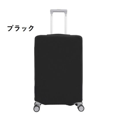 スーツケースカバー キャリーバッグカバー キャリーケースカバー ラゲッジカバー 保護カバー 伸縮性 商品画像4