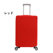 スーツケースカバー キャリーバッグカバー キャリーケースカバー ラゲッジカバー 保護カバー 伸縮性 柔らかい 簡単装着 シンプル 汚れ防止 傷防止 旅行 出張 お出掛け