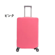 スーツケースカバー キャリーバッグカバー キャリーケースカバー ラゲッジカバー 保護カバー 伸縮性 柔らかい 簡単装着 シンプル 汚れ防止 傷防止 旅行 出張 お出掛け