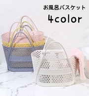 お風呂バスケット バスルームバスケット かご 小物入れ バスケット かごバッグ バッグ バス用品 日用品雑貨 収納 防水 手提げ 穴付き 浴室 お風呂 温泉 ジム サウナ スパ 多機能 シンプル かわいい おしゃれ
