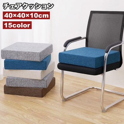 チェアクッション クッション お食事クッション 椅子クッション 40cm 高さ10cm 商品画像