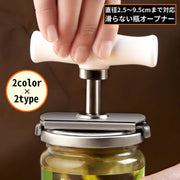 オープナー 蓋開け 栓抜き 密閉式 フタ 瓶 ビン 缶 キャップ ジャー ペットボトル 滑り止め 力節約 簡単 キッチンツール