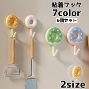 粘着フック 6個セット ウォールフック 壁掛け 小物掛け 省スペース 穴あけ不要  壁面収納 吊り下げ収納 収納 整理整頓 ドーナツ かわいい