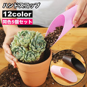 ハンドスコップ ハンドシャベル 5個セット 土すくい 土入れ 多肉植物 小物入れ プラスチック製 シンプル 園芸 ガーデニング 土堀り ガーデンツール 植え替え 移植 栽培 寄せ植え 庭造り手工具 観葉植物 盆栽