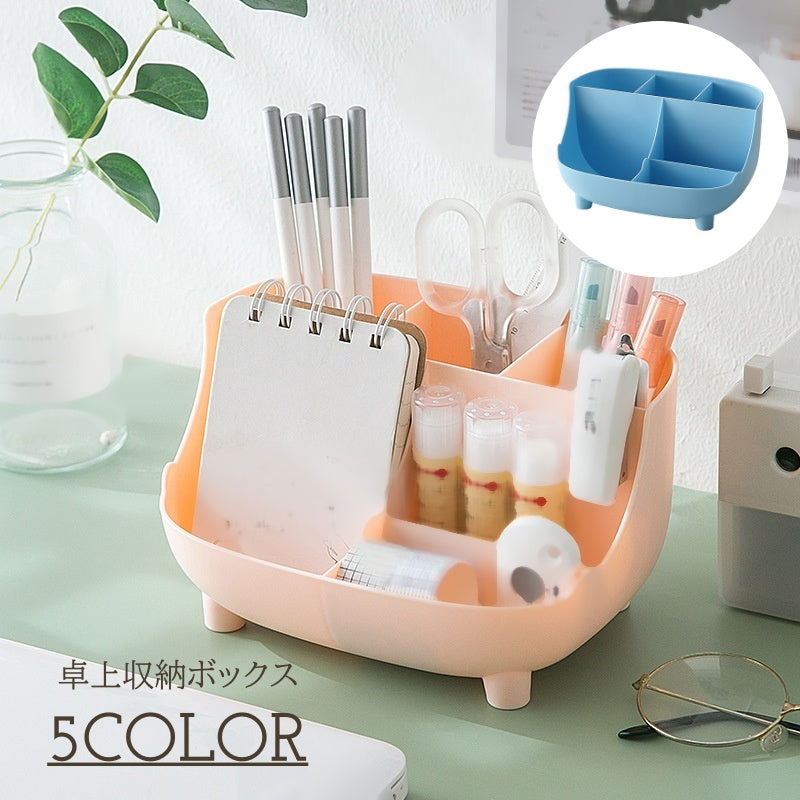 卓上収納ボックス 収納ケース 小物収納 整理用品 リモコンラック 化粧品収納 デスク収納 仕切り かわいい おしゃれ 便利アイテム 文具 文房具