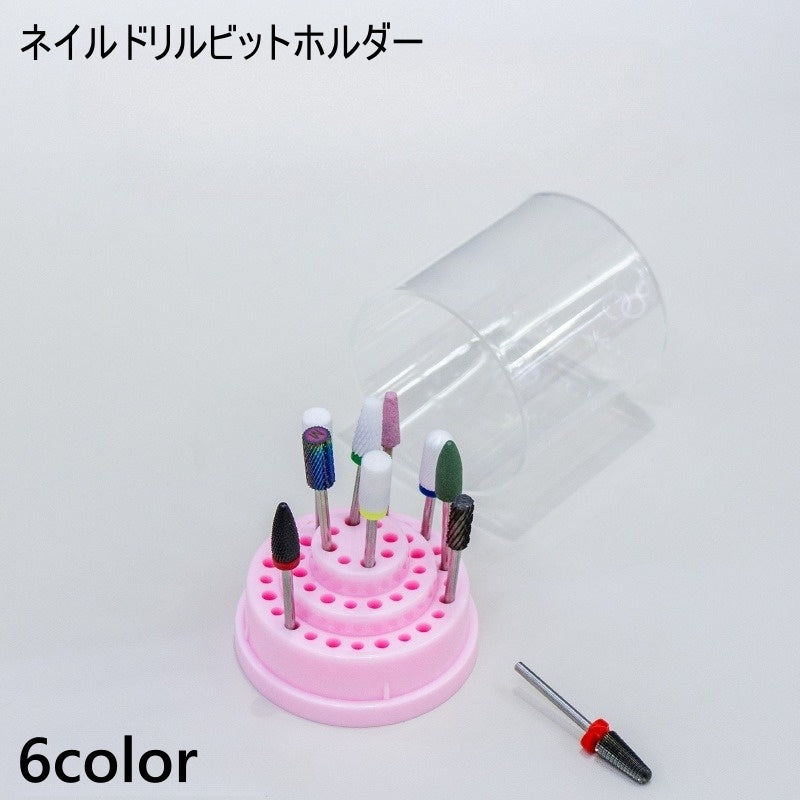 ネイルドリルビットホルダー ビットスタンド ビットケース ネイルアート ネイルケア ケアグッズ用品 ホルダー 収納 お手入れ 爪 ジェルネイル