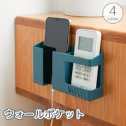 ウォールポケット スマホホルダー リモコンラック 充電スタンド 小物入れ ケース 壁面収納 壁掛け 粘着式 工具不要 穴あけ不要 簡単設置 充電穴 玄関 リビング キッチン 便利
