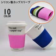 シリコンカップスリーブ コップ ガラス カバー 滑り止め 落下防止 断熱 耐熱 後付け リング 円形 無地 シンプル キッチン用品