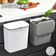 ダストボックス ゴミ箱 蓋付き 引っ掛け 掛ける ぶら下げ 吊り下げ シンク扉 三角コーナー 生ごみ 大きめ 収納 整理 整頓 台所 キッチン くずかご くず入れ ゴミ入れ シンプル