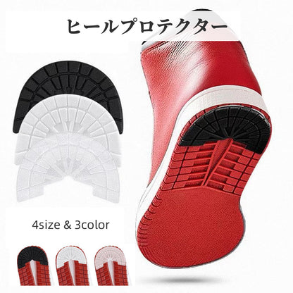 ヒールプロテクター 1ペア スニーカー用 シューケア用品 靴補修用品 ソールプロテクター 商品画像