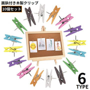 ウッドクリップ 木製クリップ 10個セット 画鋲 押しピン付き 文房具 ハンドメイド材料 写真クリップ 木製ピンチ 手作り 手芸 DIY