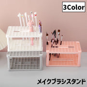メイクブラシスタンド メイクブラシホルダー 組立て式 大容量 スクエア 四角形 長方形 メイクブラシ立て 乾燥 コスメ収納 ペン立て 筆置き 乾かす 卓上 机上 シンプル 片付け スッキリ