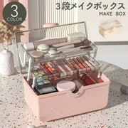 メイクボックス コスメボックス ネイル用品収納 マニュキュア収納 化粧品収納ケース 救急箱 薬箱 多機能 3層折り畳み式 大容量 携帯 ロック機能 取っ手付 透明