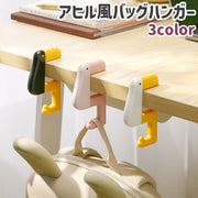 バッグハンガー テーブルフック カバン掛け クランプ固定 アヒル風 かわいい 可愛い おしゃれ 机 テーブル デスク バッグ カバン 鞄 引っ掛け 吊り下げ ずり落ち 盗難 防止 旅行 出張