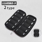 USBメモリ収納ポーチ ガジェットポーチ 小物入れ 収納ケース 整理整頓 6ポケット 10ポケット 持ち運び 携帯 ビジネス 旅行