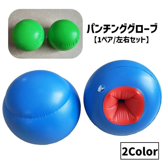 パンチンググローブ 1ペア 左右セット メンズ レディース 男性 商品画像