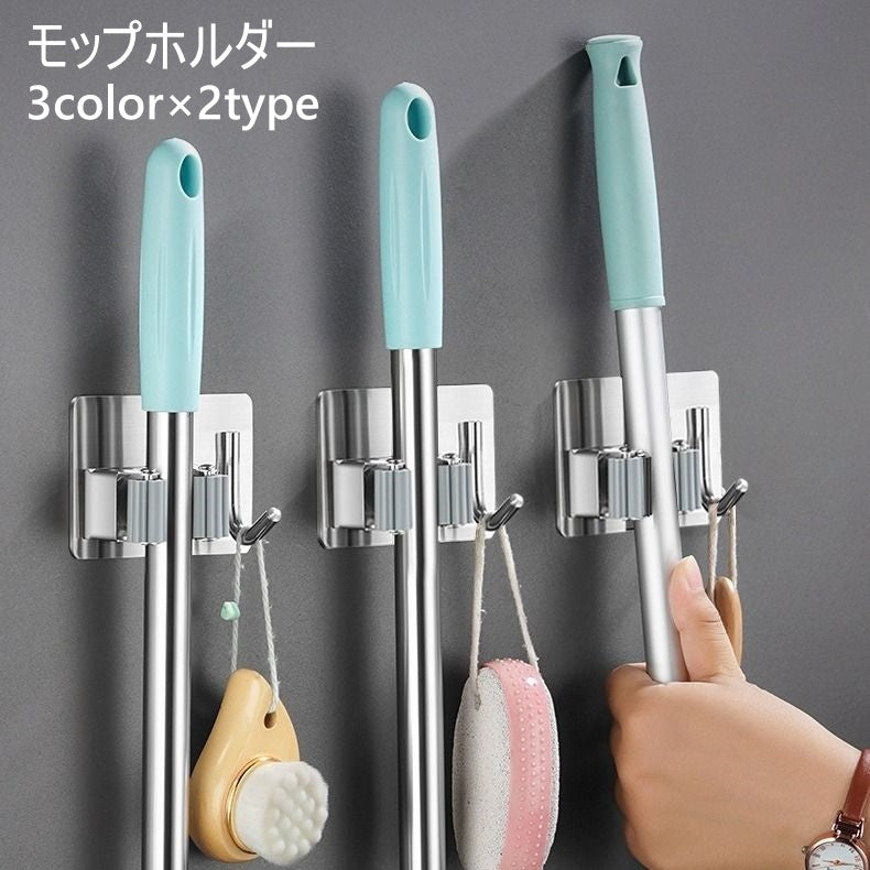 モップホルダー ほうきホルダー モップ掛け ブラシ掛け フック 壁掛け 粘着式 取り付け簡単 貼り付け 省スペース 掃除用具収納 スッキリ シンプル