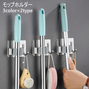 モップホルダー ほうきホルダー モップ掛け ブラシ掛け フック 壁掛け 粘着式 取り付け簡単 貼り付け 省スペース 掃除用具収納 スッキリ シンプル