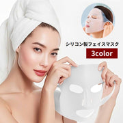 フェイスマスク シリコン フェイスパック シートマスクカバー 顔パック 耳掛け 柔らかい ズレ落ちにくい スキンケア 乾燥対策