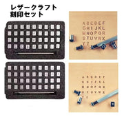 レザークラフト 刻印セット ポンチ ハンドメイド DIY アルファベット 英字 スタンプツール 革細工用 おしゃれ 打刻印ポンチ クラフト