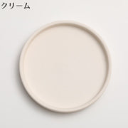 鉢皿 陶器 セラミック製 円形 受け皿 植木鉢台 鉢受 4号鉢 5号鉢 内寸9cm 9.5cm 11cm 11.5cm 小型 小さめ プレート フラワースタンド 花台 鉢置台 トレイ 観葉植物 ガーデニング 屋外 屋内