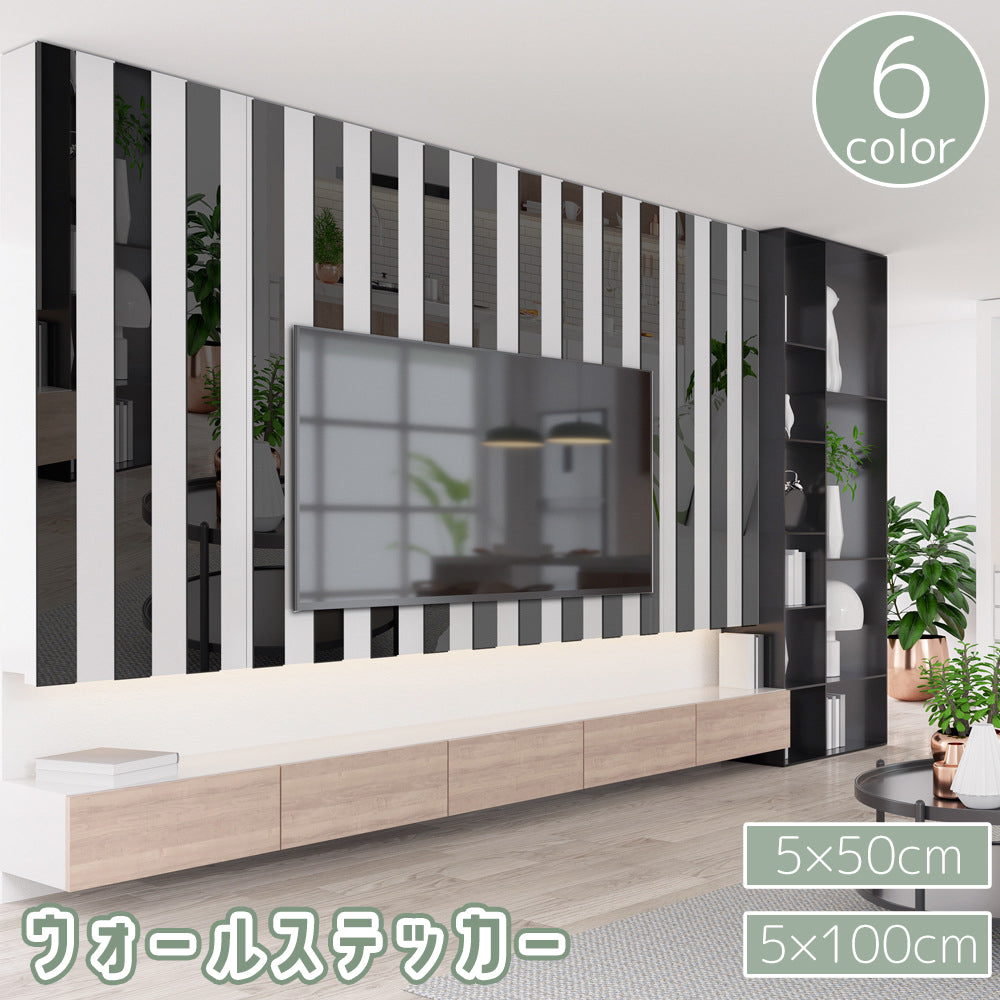 ウォールステッカー 10枚セット 5枚セット 5x50cm 5x100cm 壁紙シール 壁飾り 光沢 反射 鏡面 ライン 線 アレンジ デコレーション ゴールドカラー シルバーカラー リビング 寝室 インテリア 店舗 おしゃれ 高級感