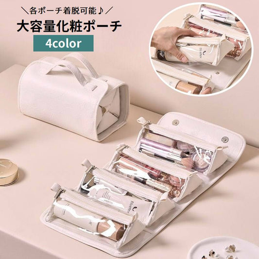 化粧ポーチ コスメポーチ トラベルポーチ 大容量 レザー調 マグネットボタン 商品画像